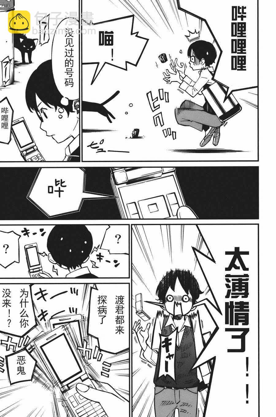 第30话33
