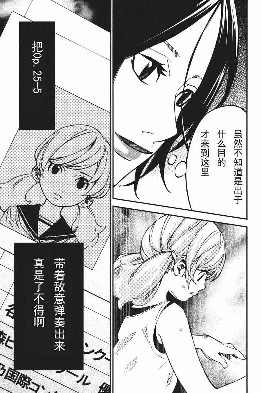 第30话39