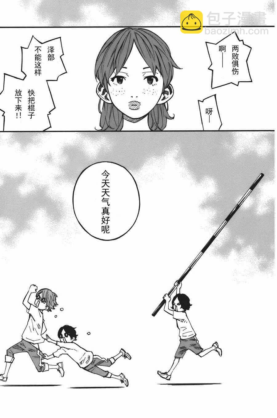 第30话4