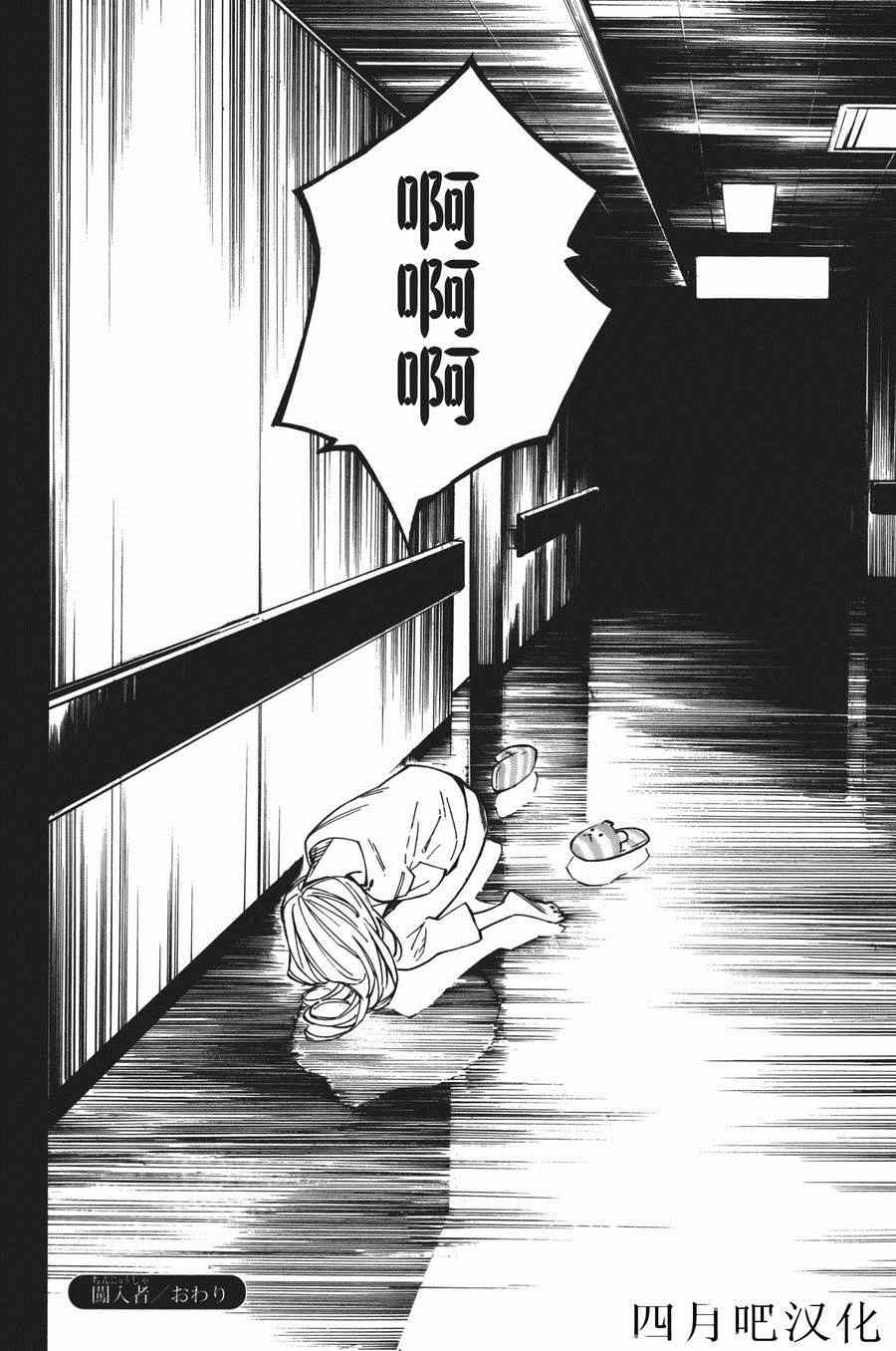 第30话42