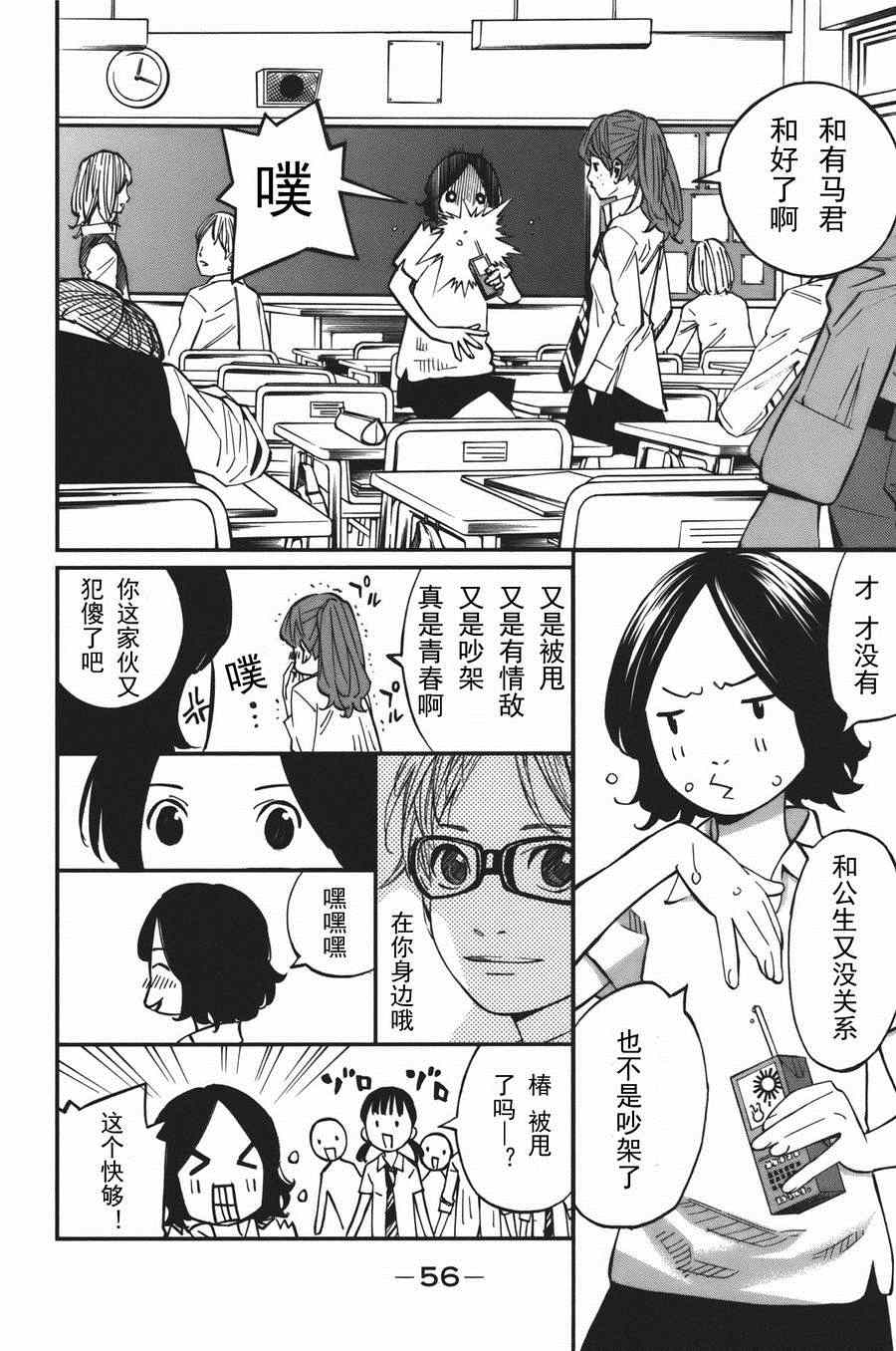 第30话5
