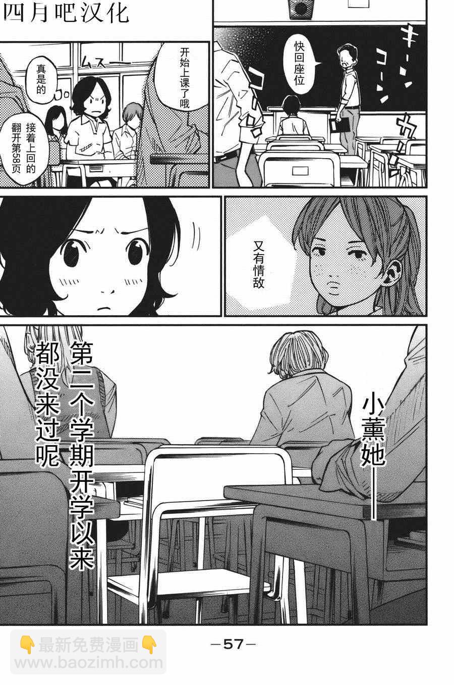 第30话6