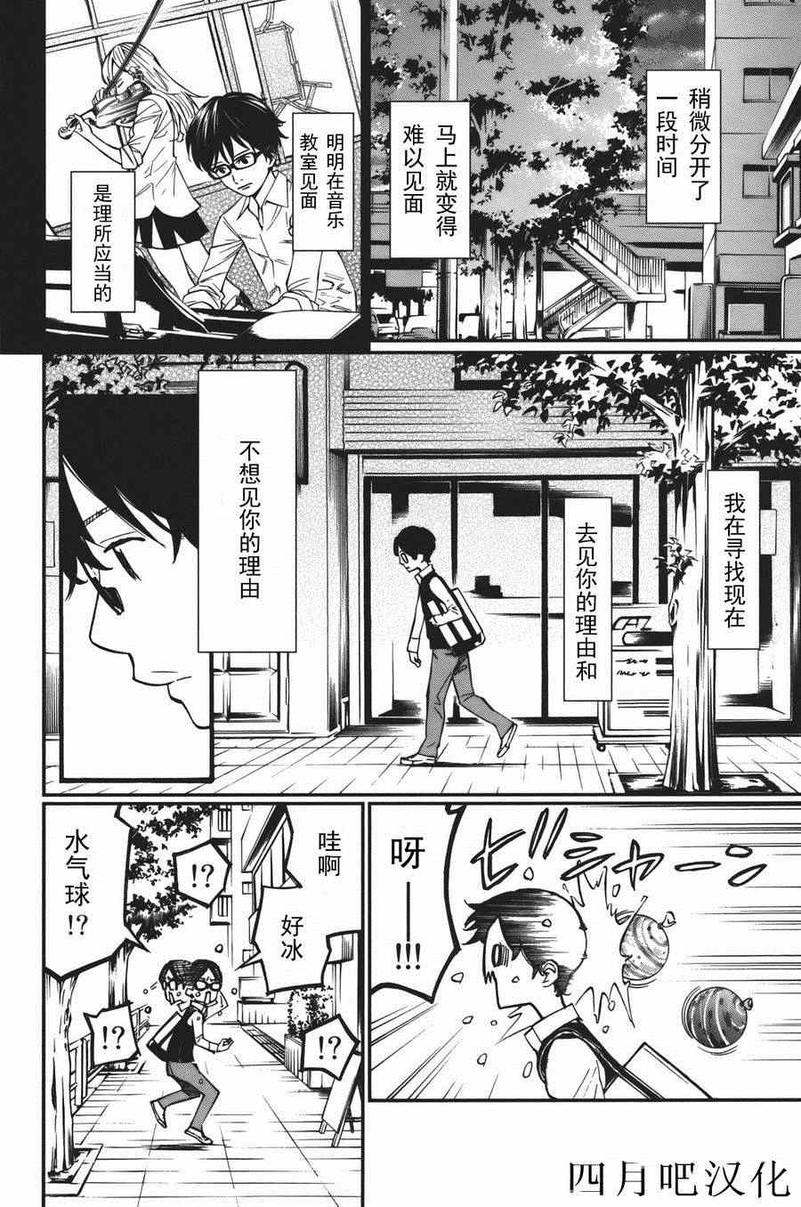 第30话9