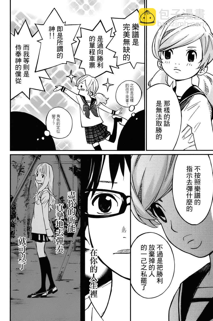 第31话10