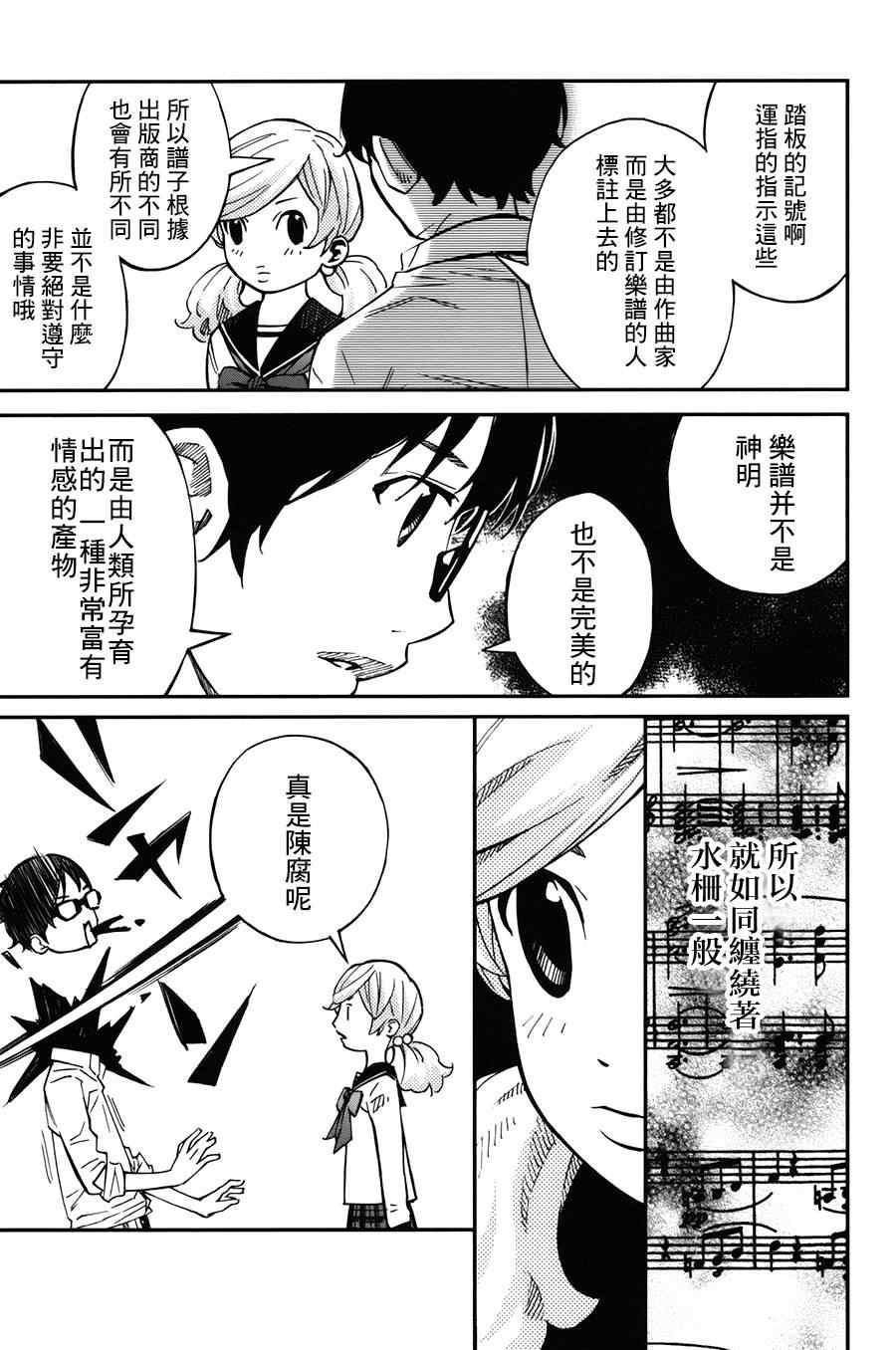 第31话11