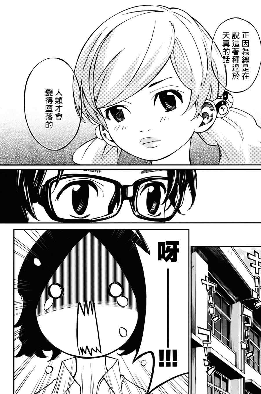 第31话12