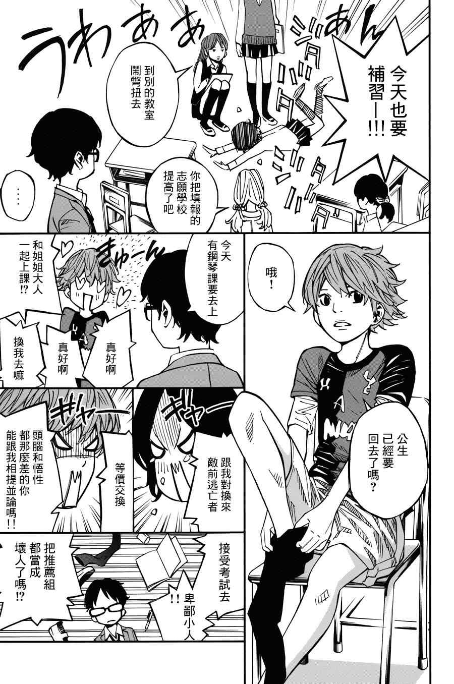 第31话13