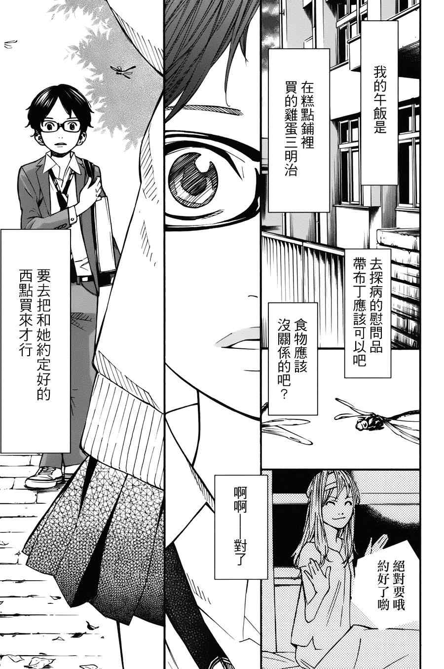 第31话15