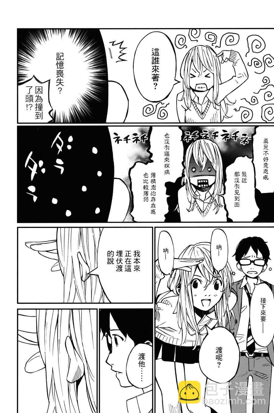 第31话17