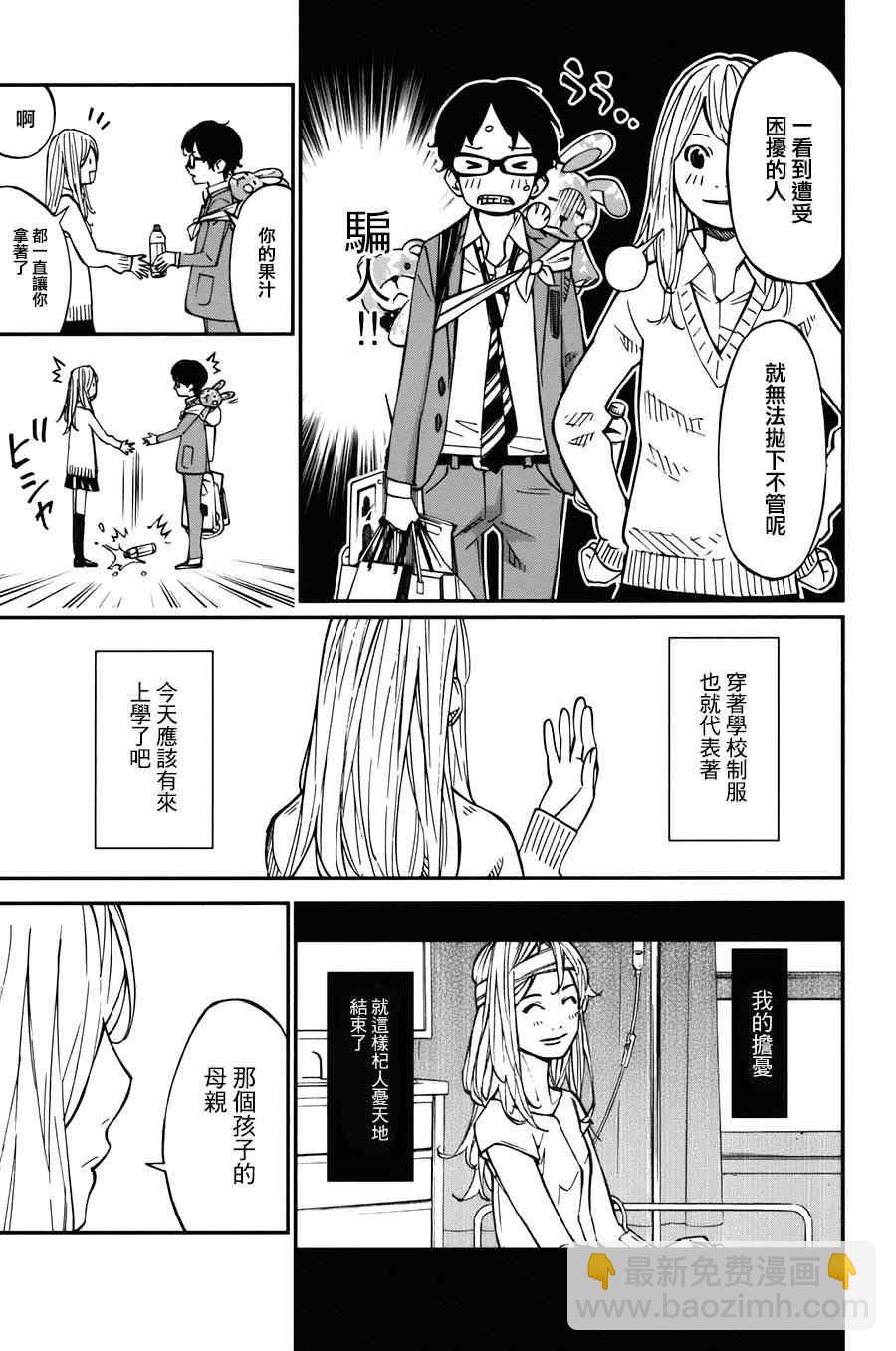 第31话22