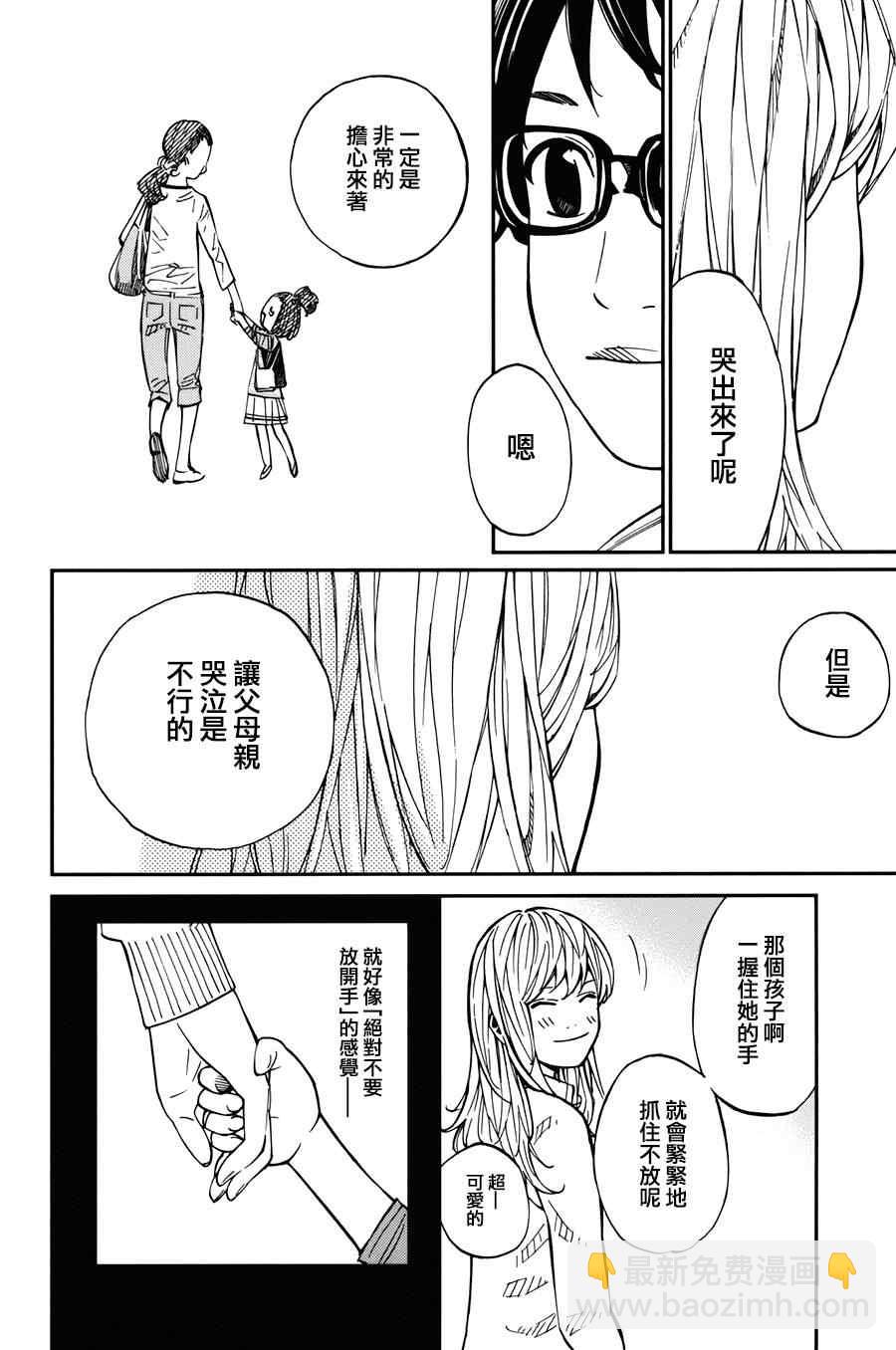 第31话23