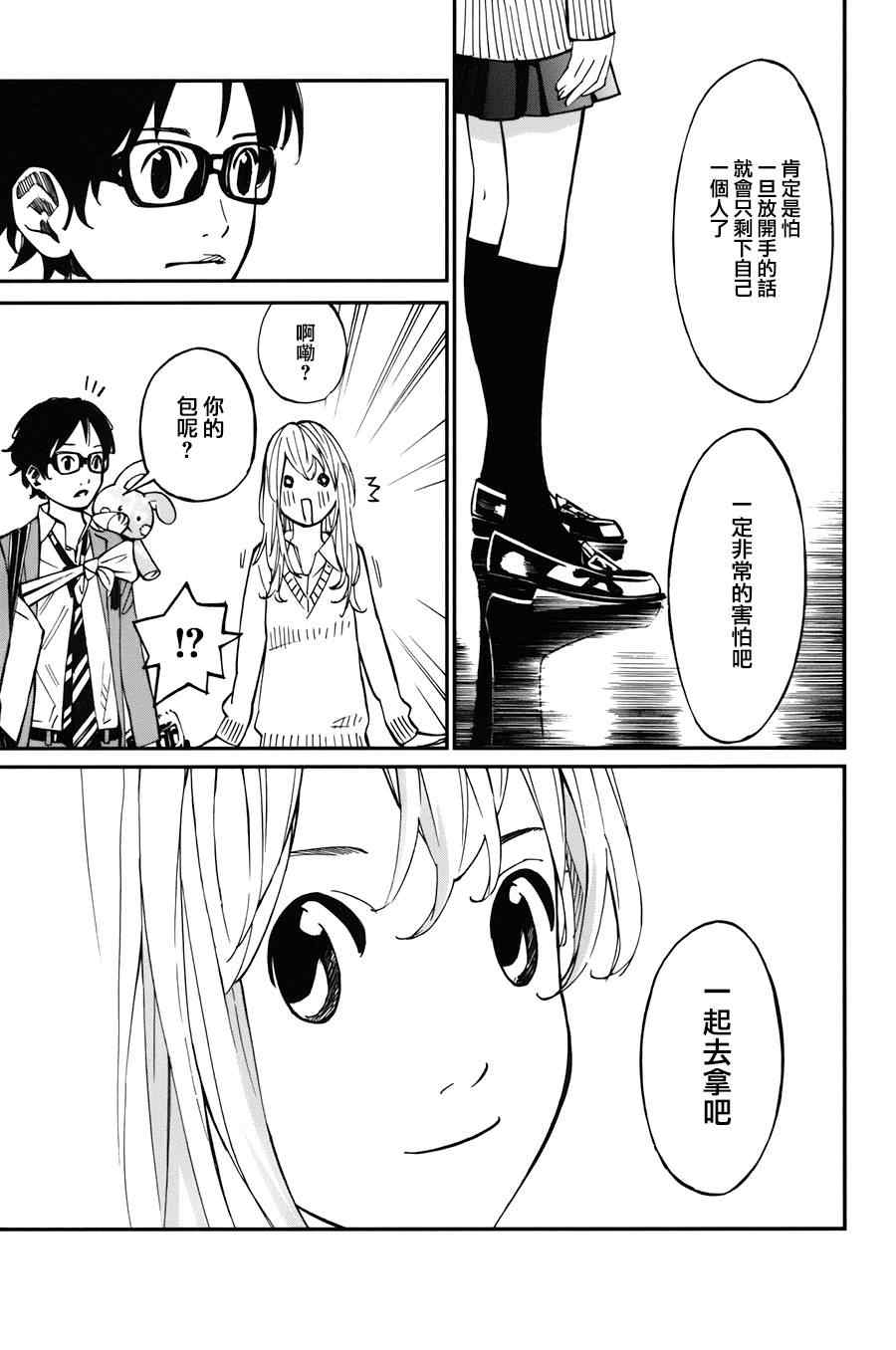 第31话24