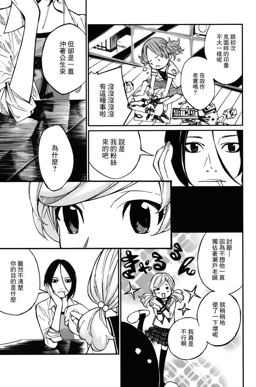 第31话26