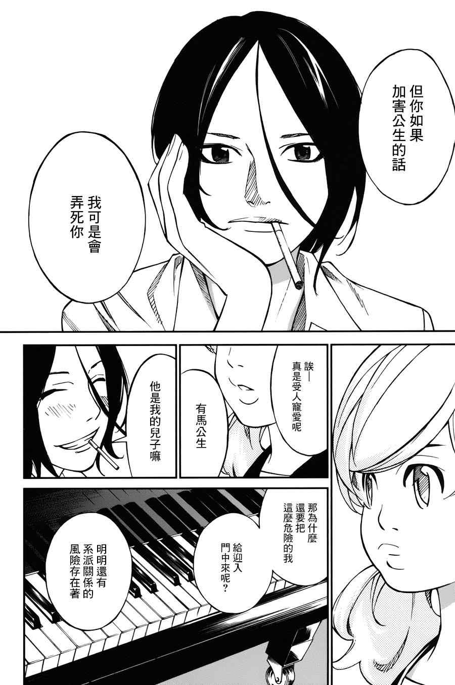 第31话27