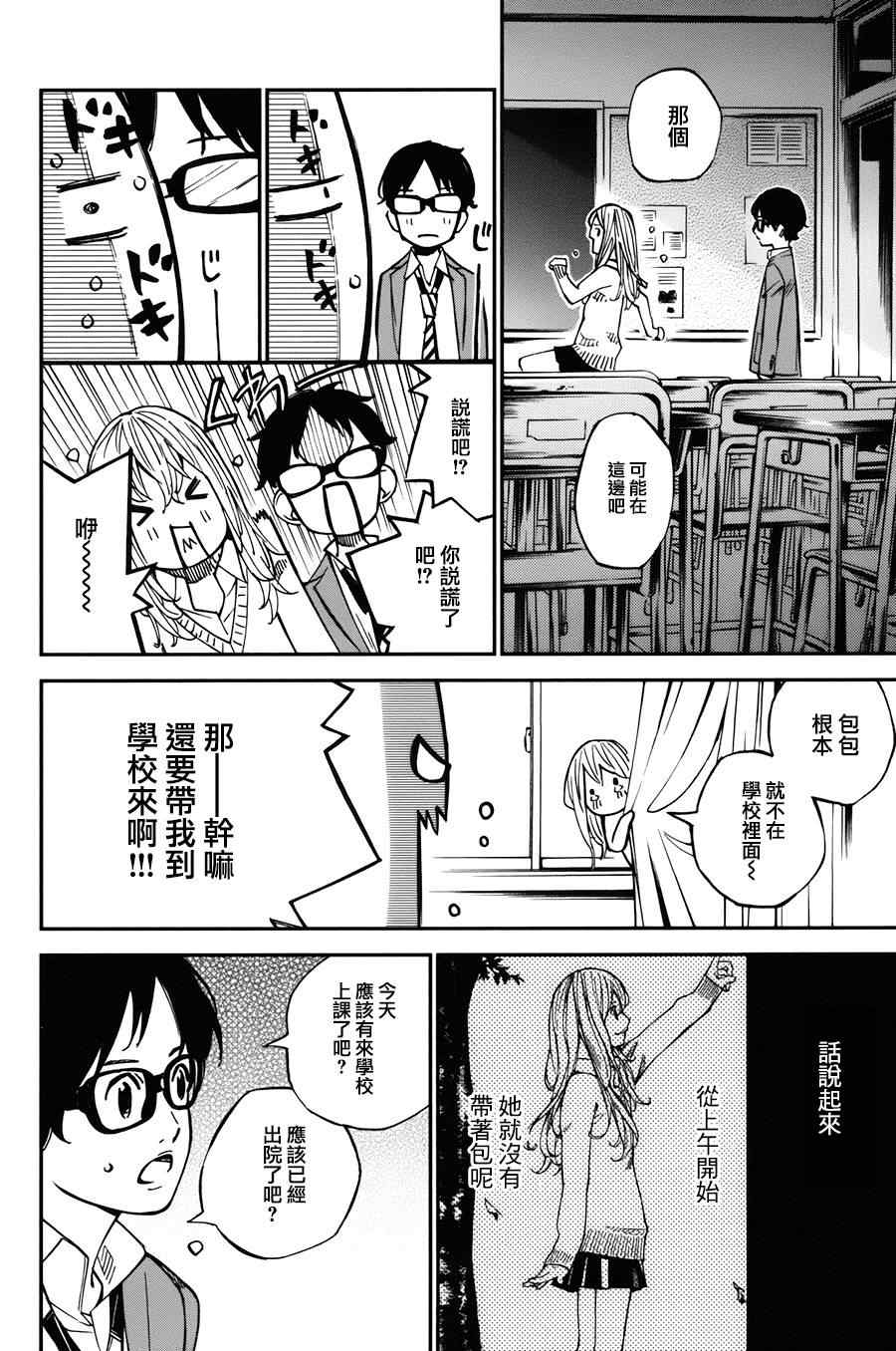 第31话33