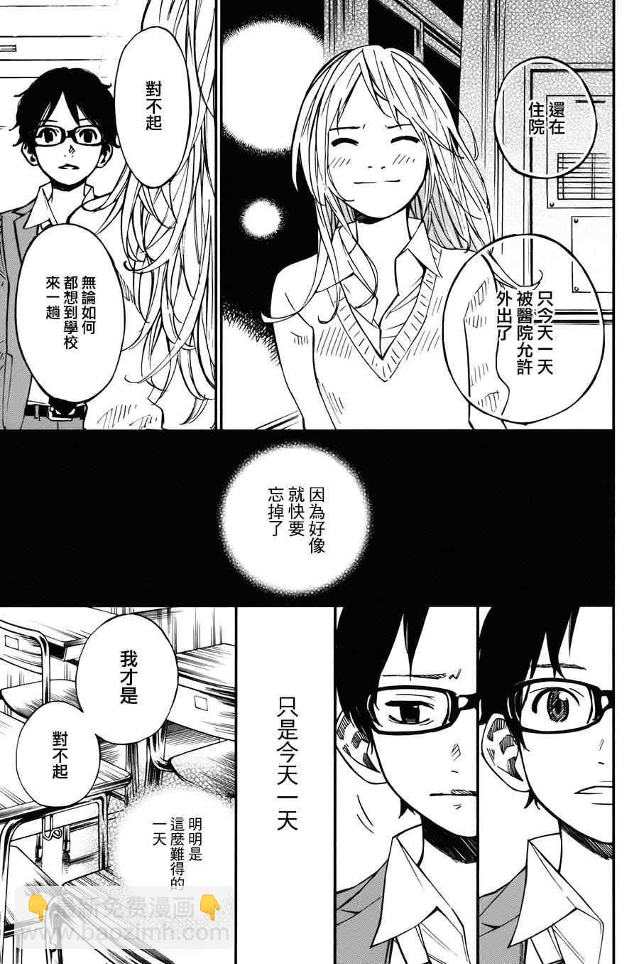 第31话34