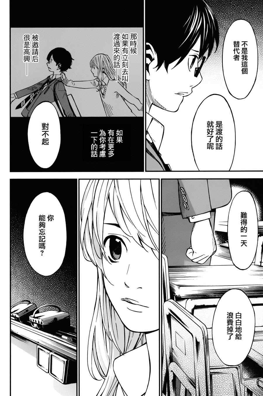 第31话35