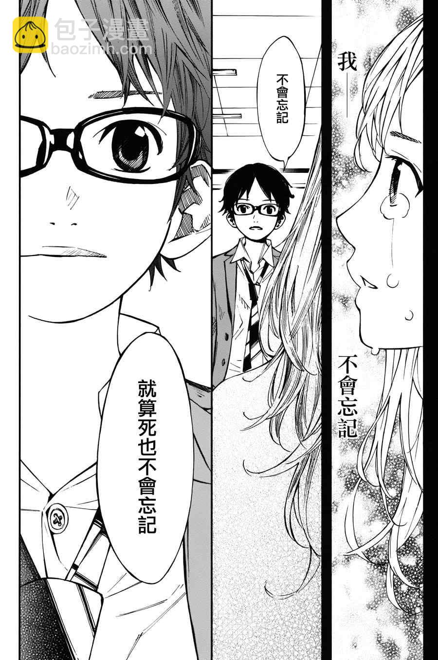 第31话37