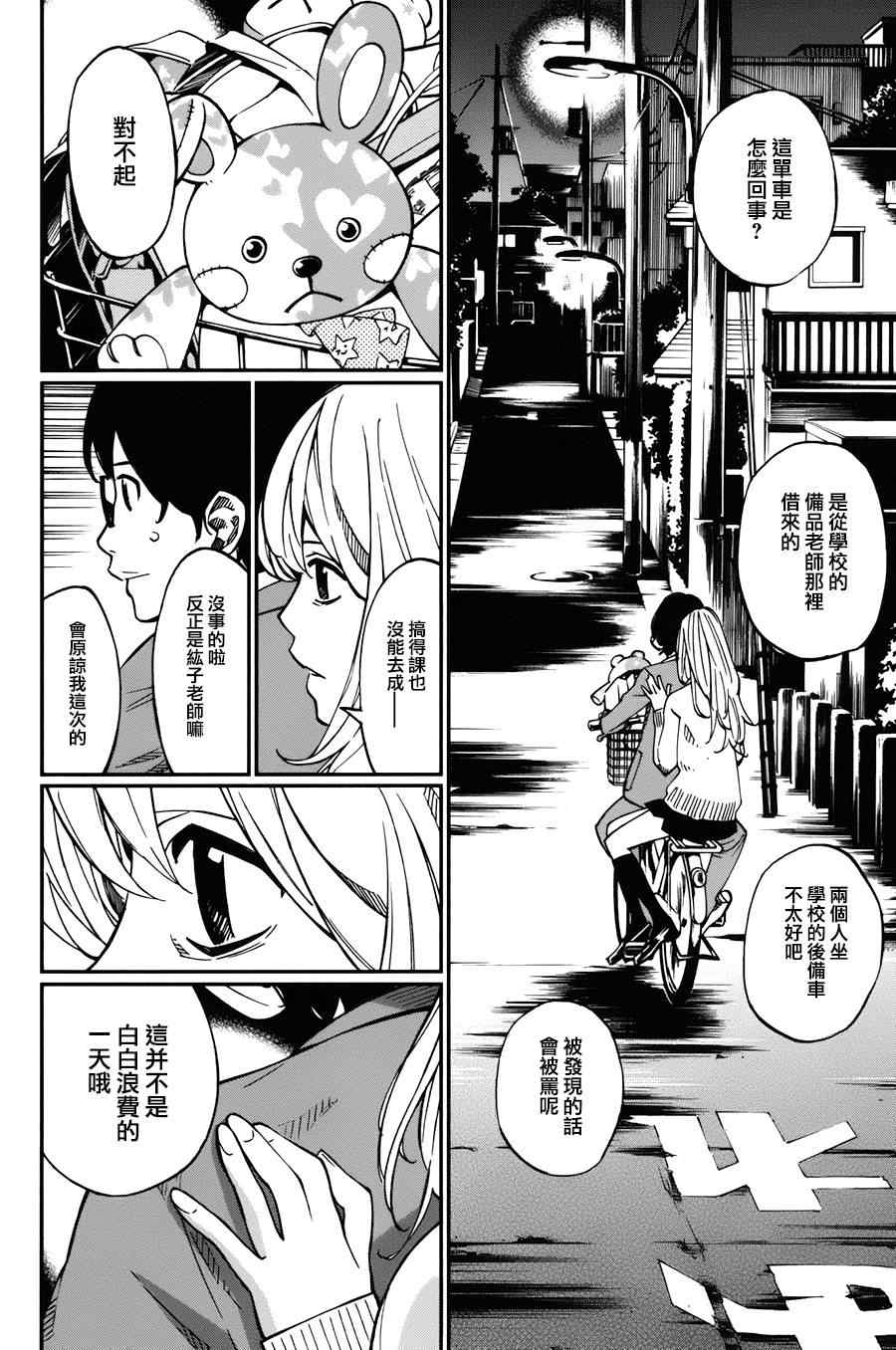 第31话39