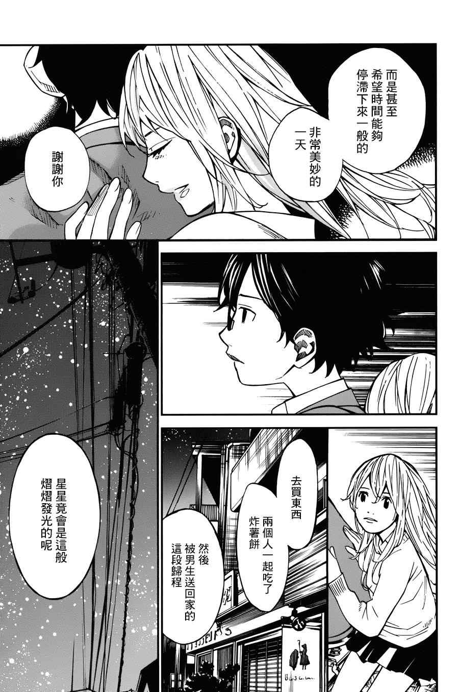 第31话40