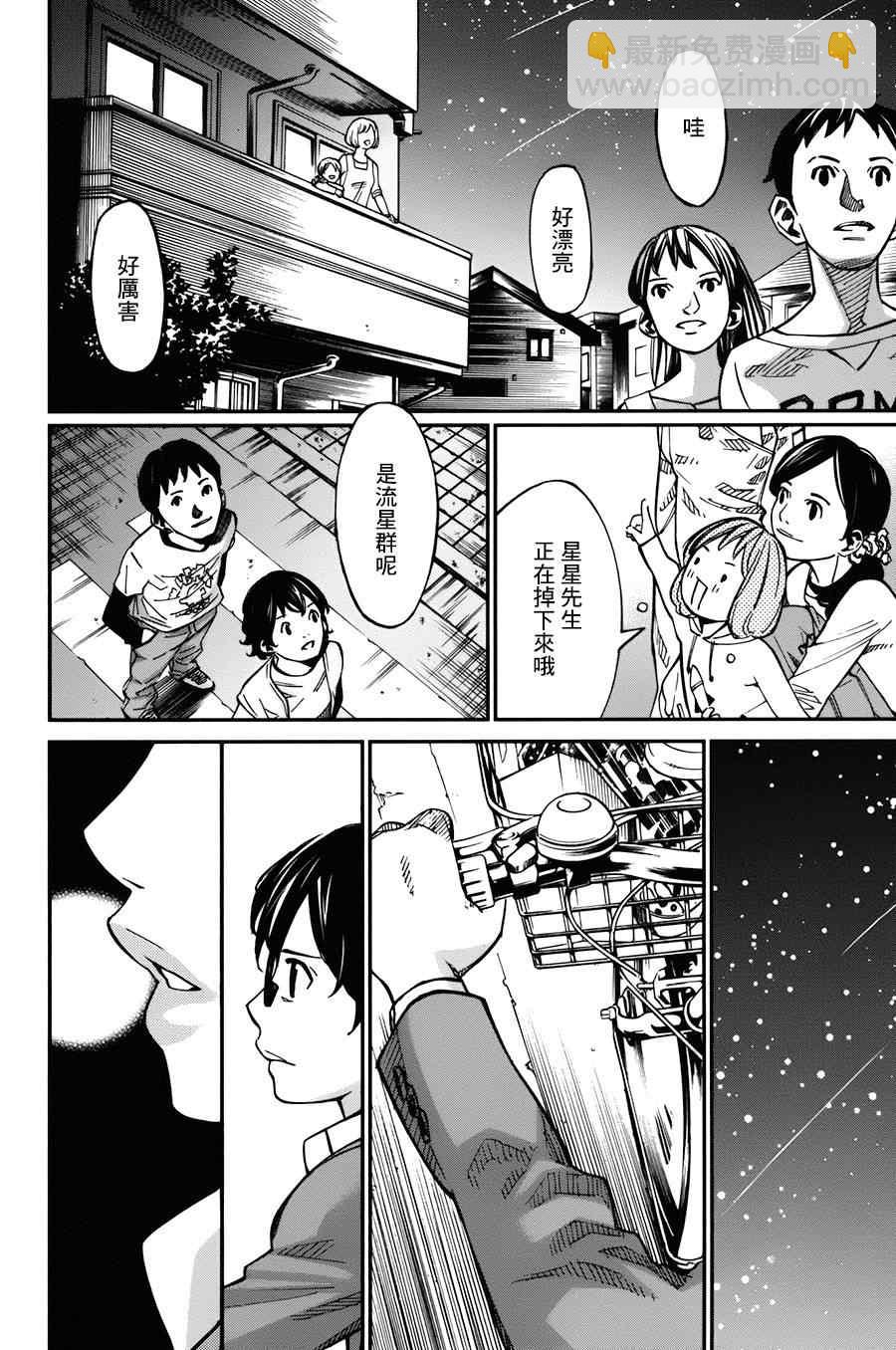 第31话42