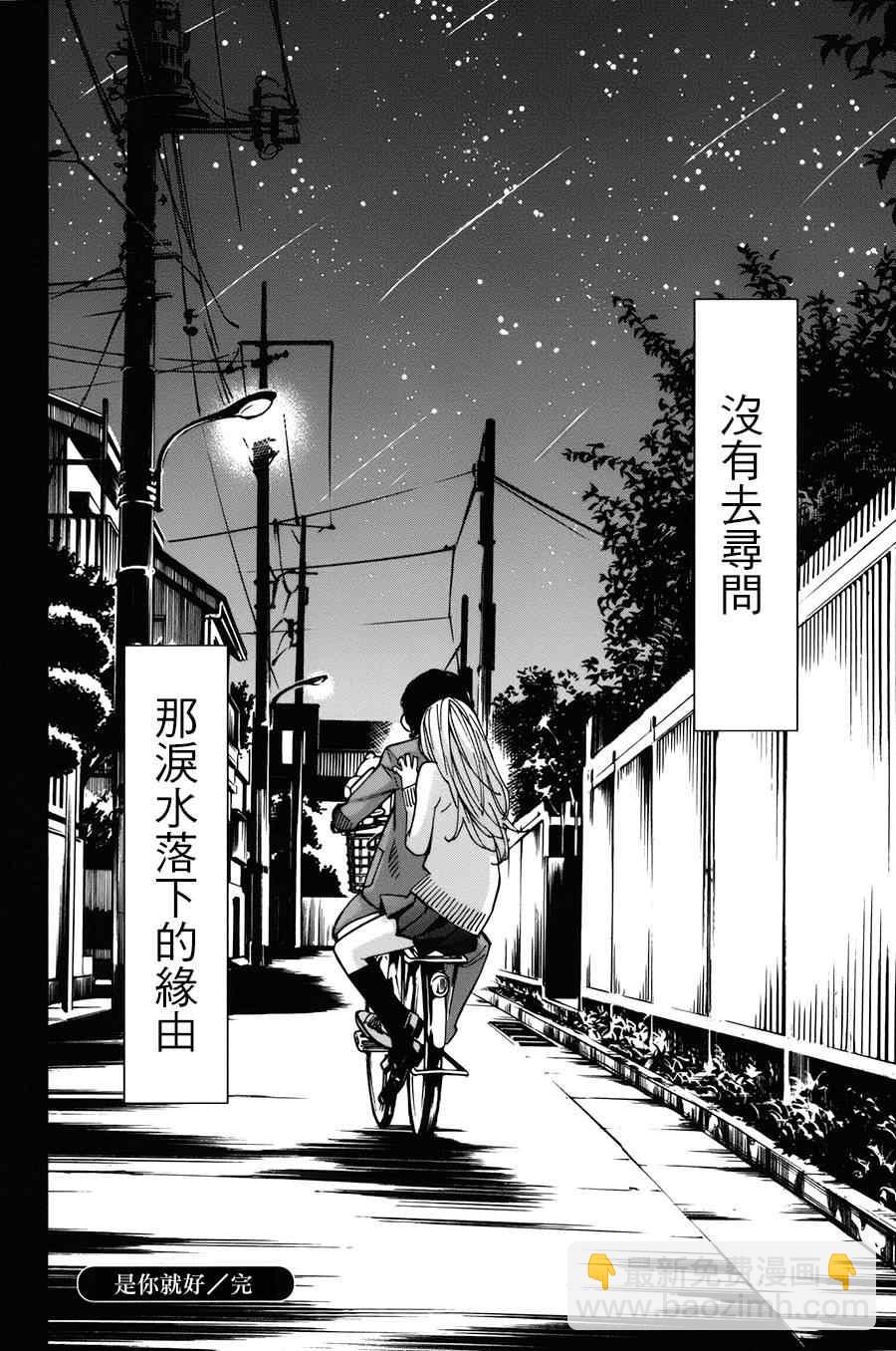 第31话44