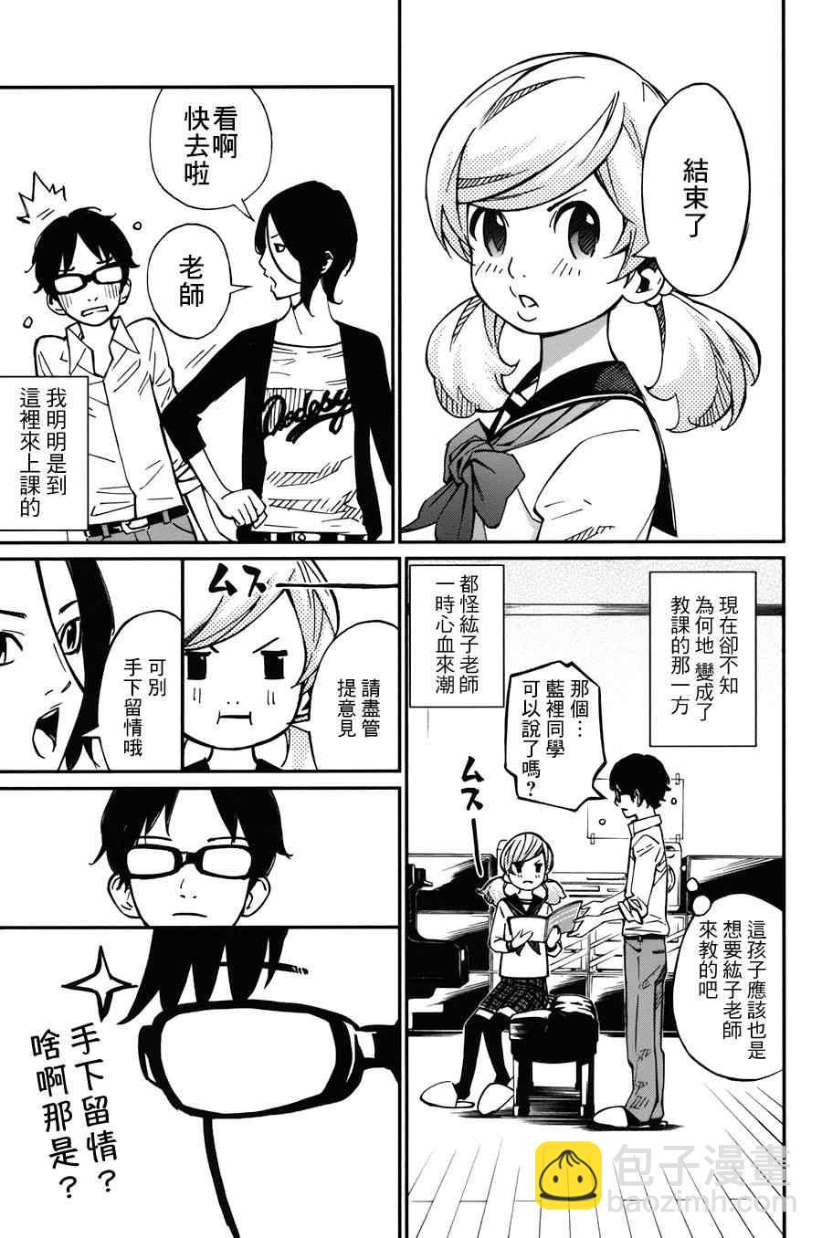 第31话7