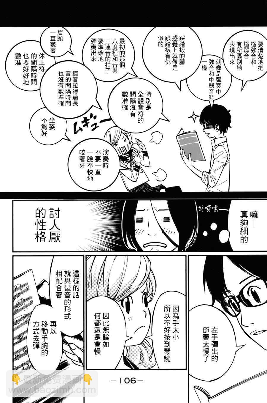第31话8