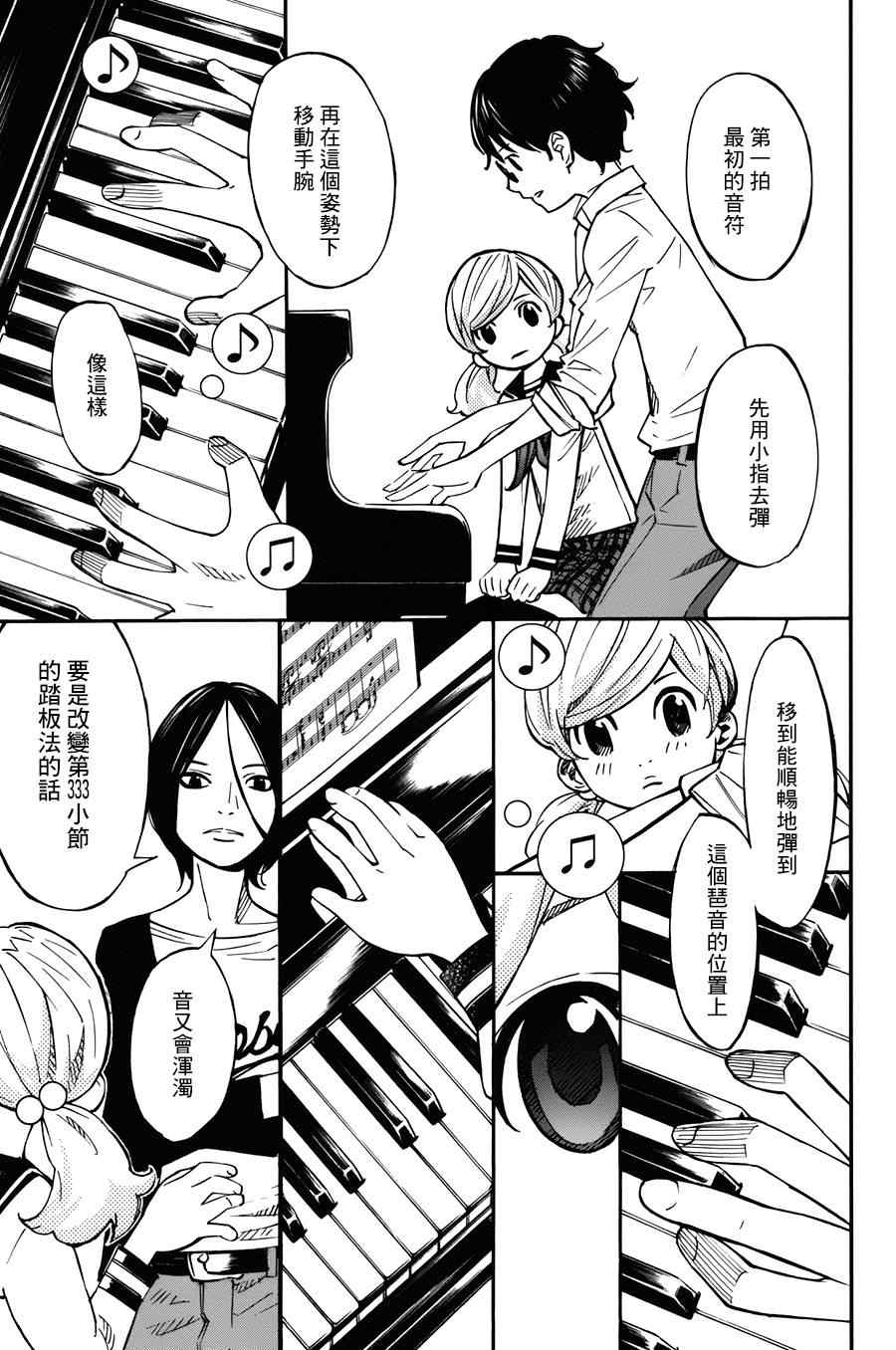 第31话9