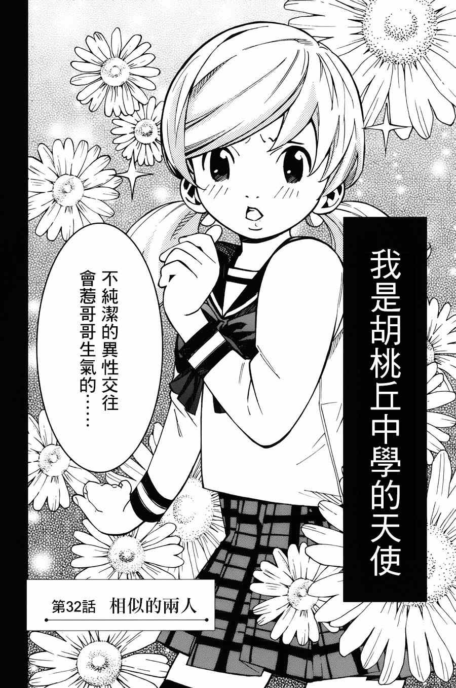 第32话1