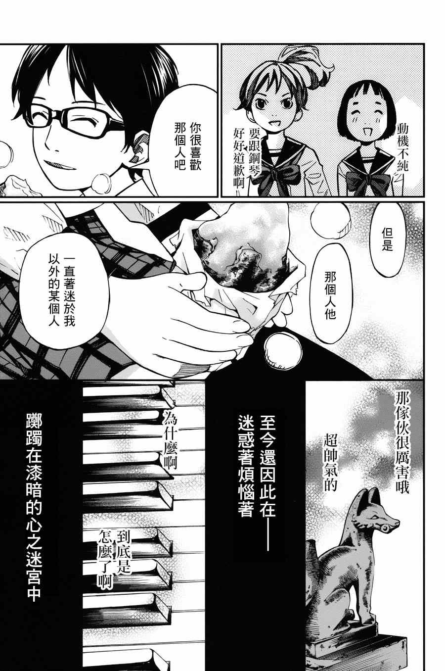 第32话14