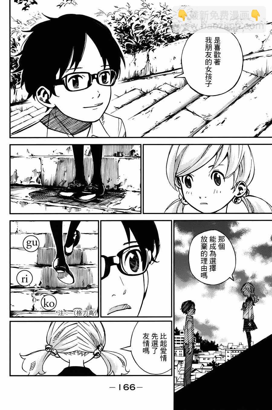 第32话19