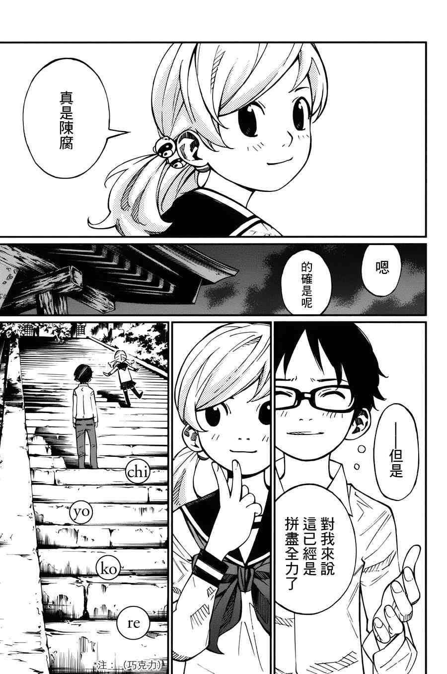 第32话20