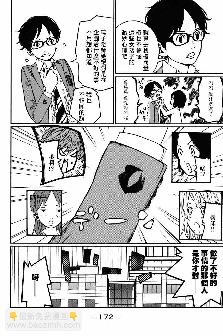第32话25