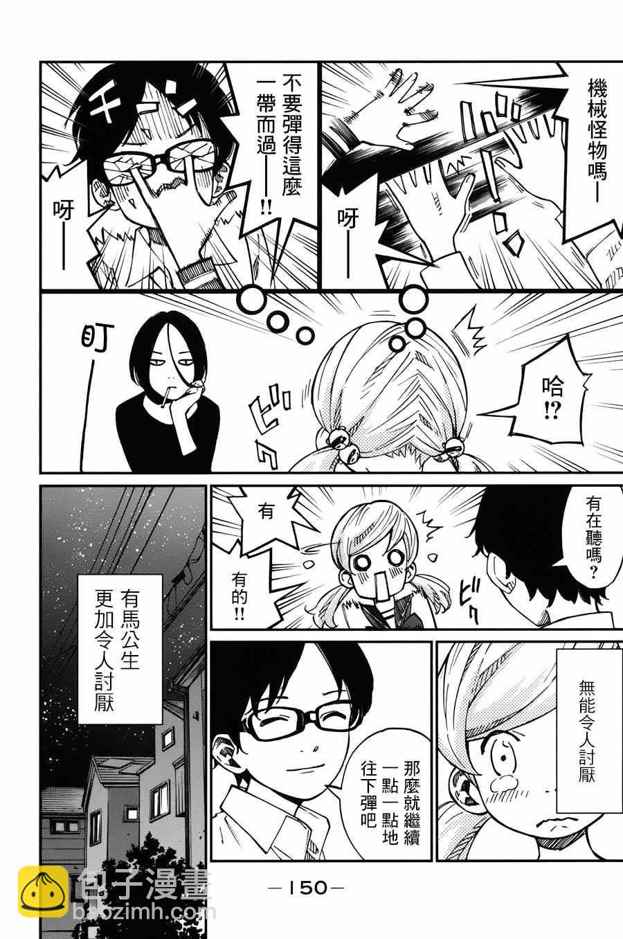 第32话3