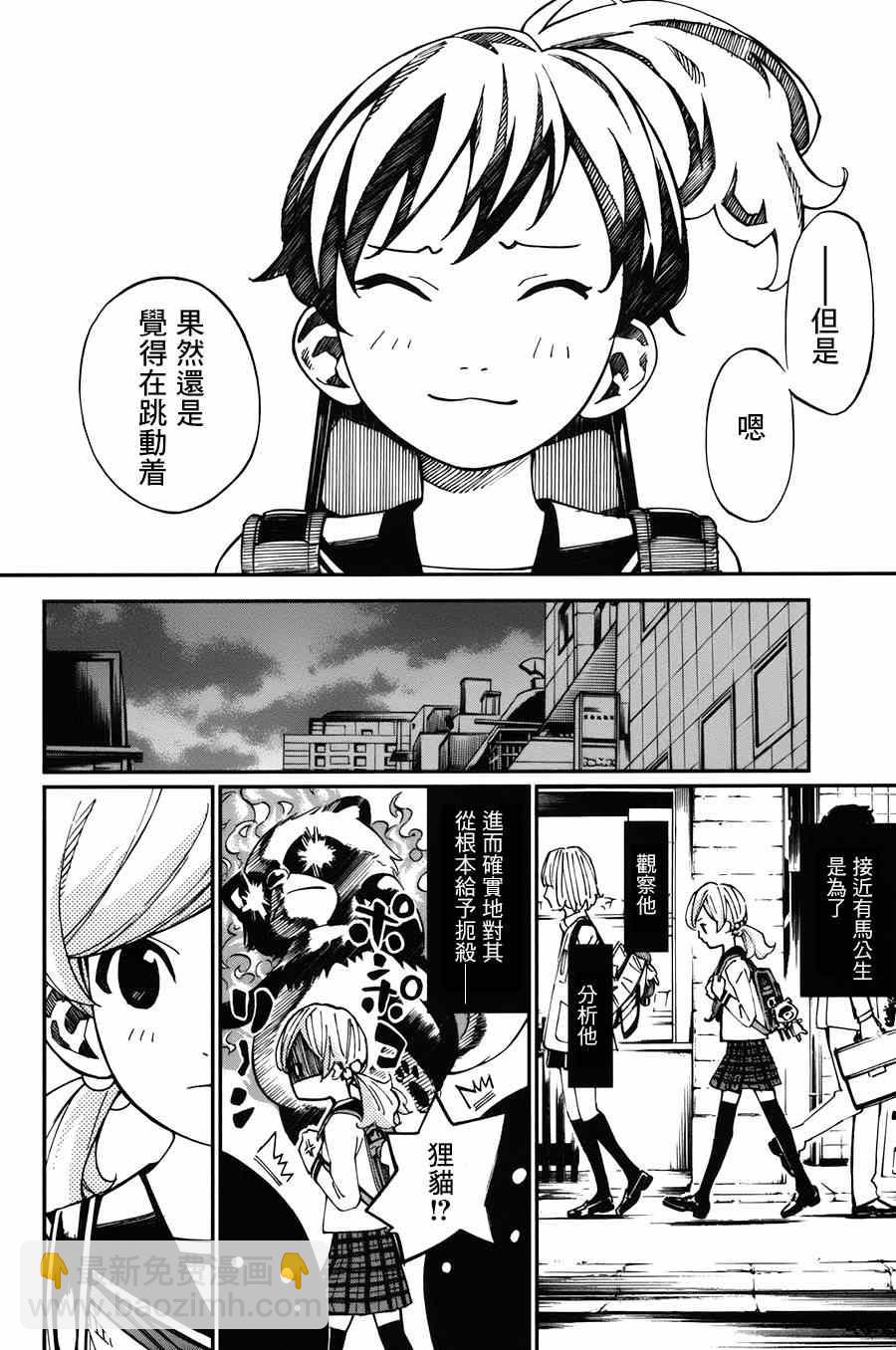 第32话33