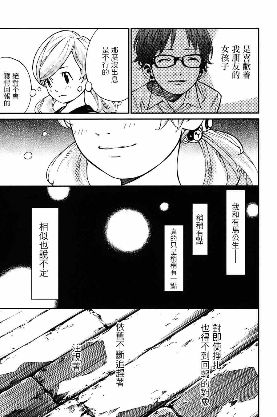 第32话34