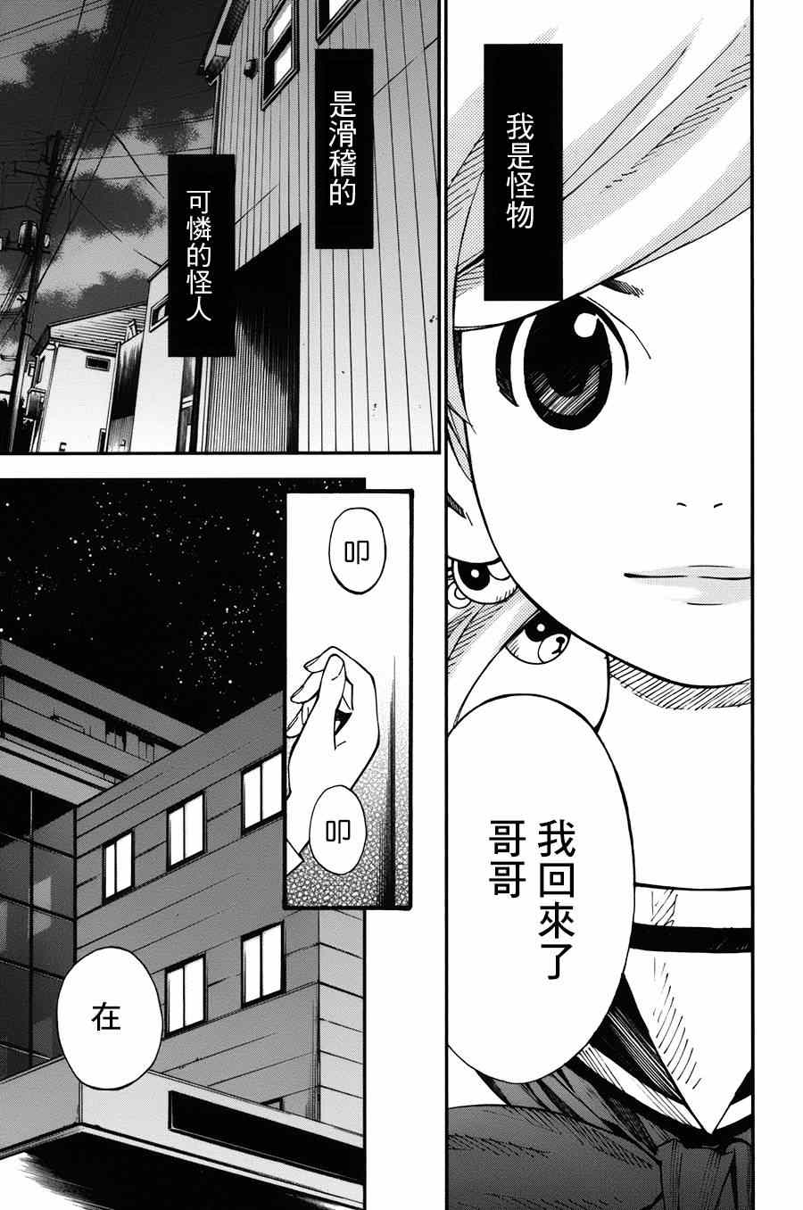 第32话38