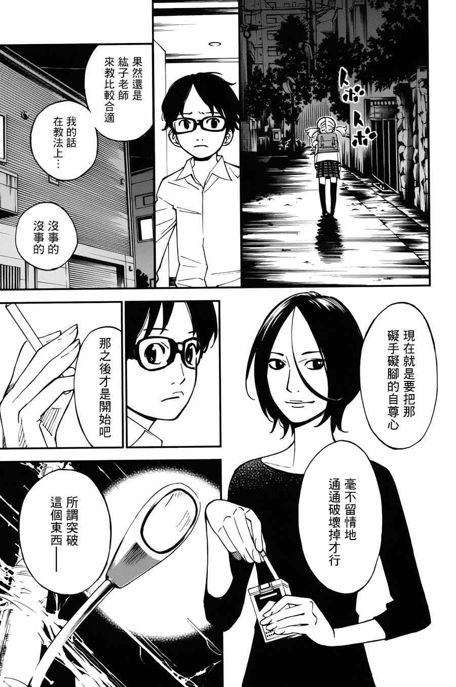 第32话4