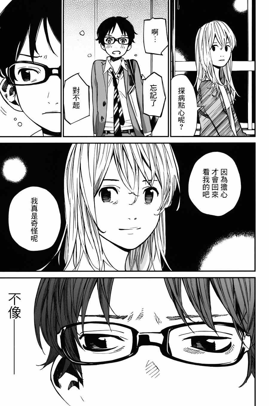 第32话40