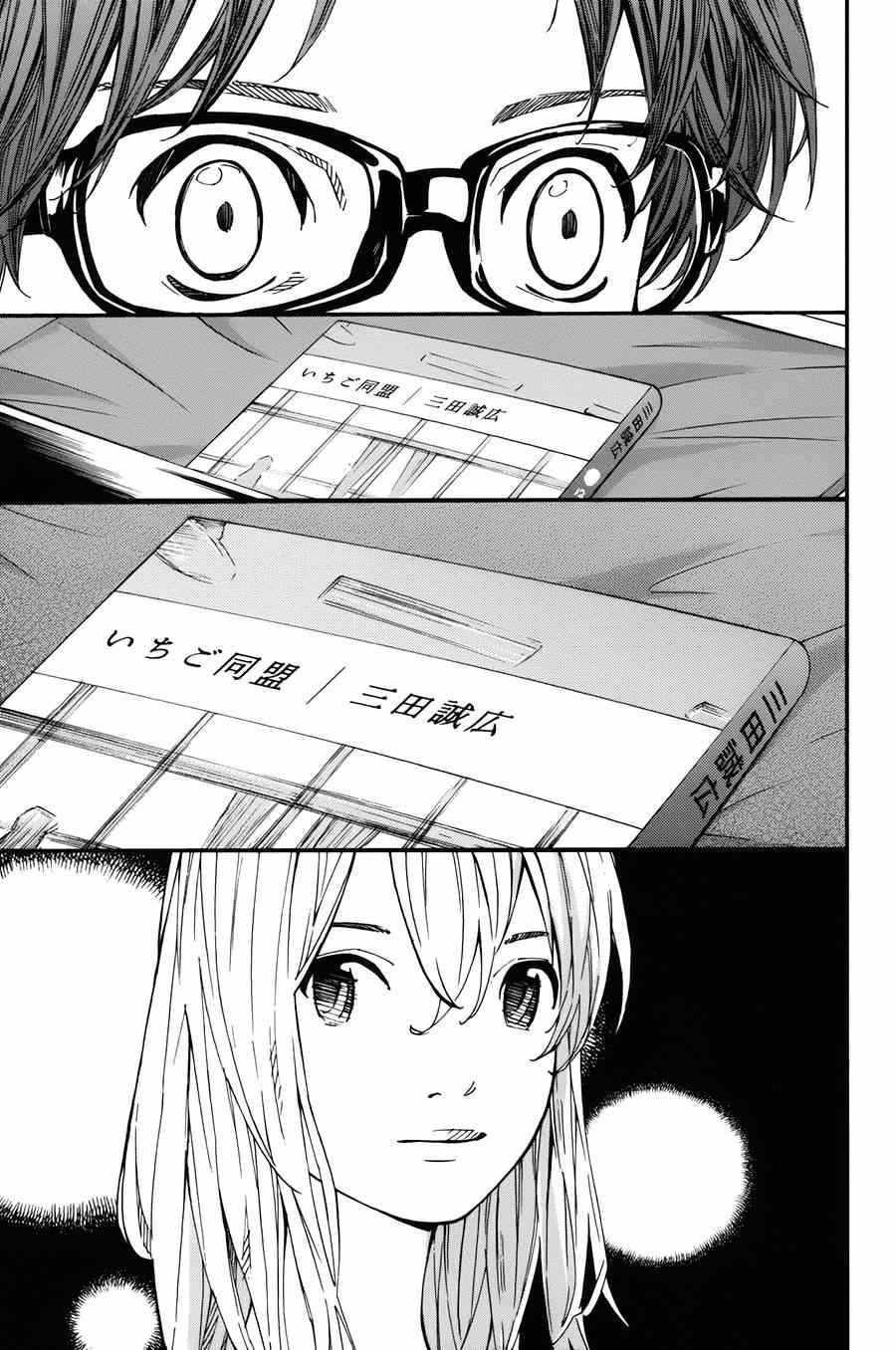 第32话44