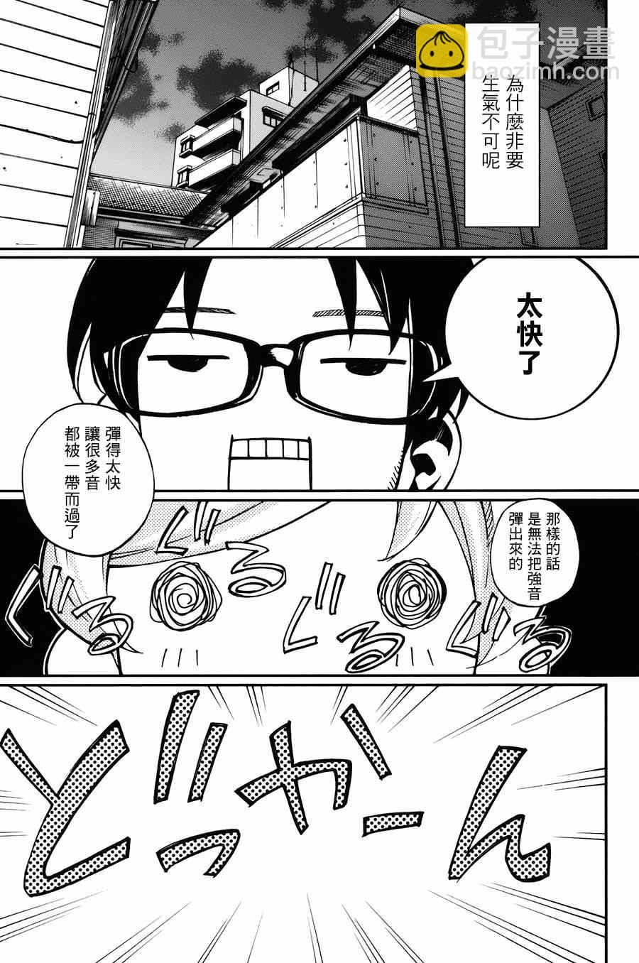 第32话8