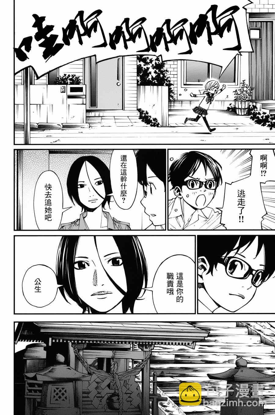第32话9