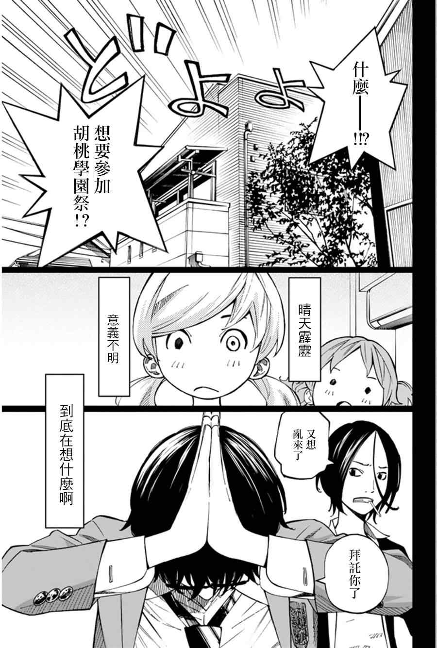 第34话0