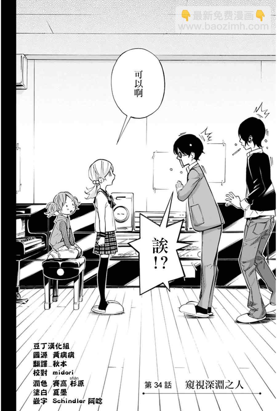 第34话1