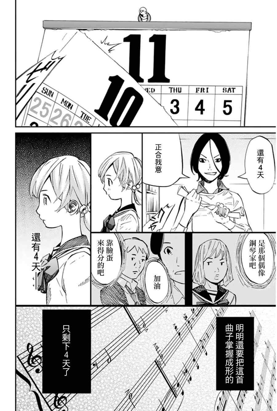 第34话10