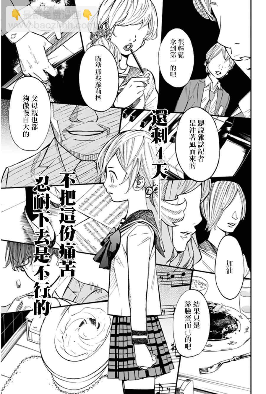 第34话11