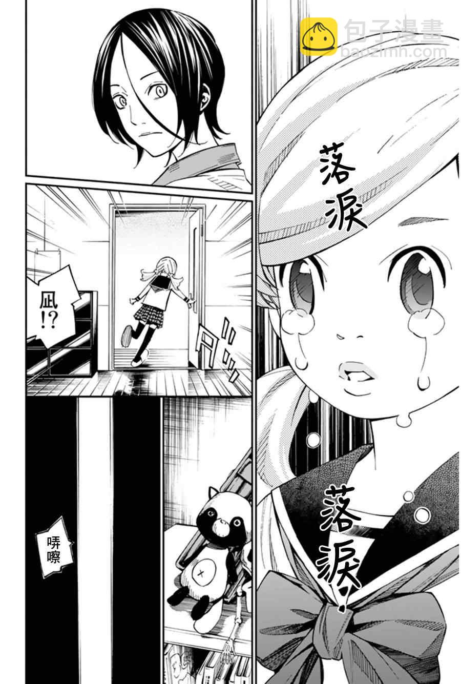 第34话12