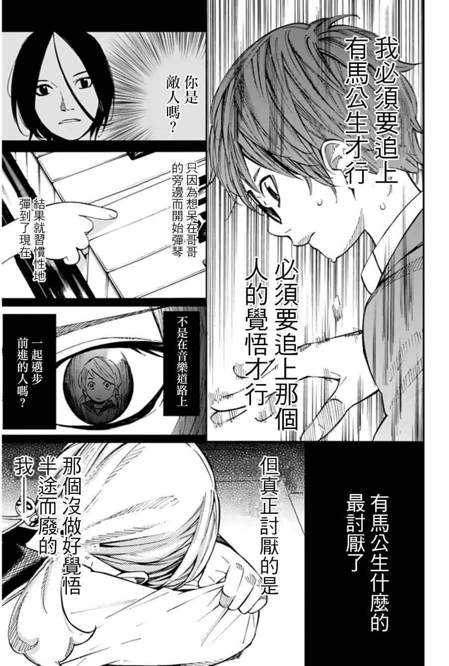 第34话15