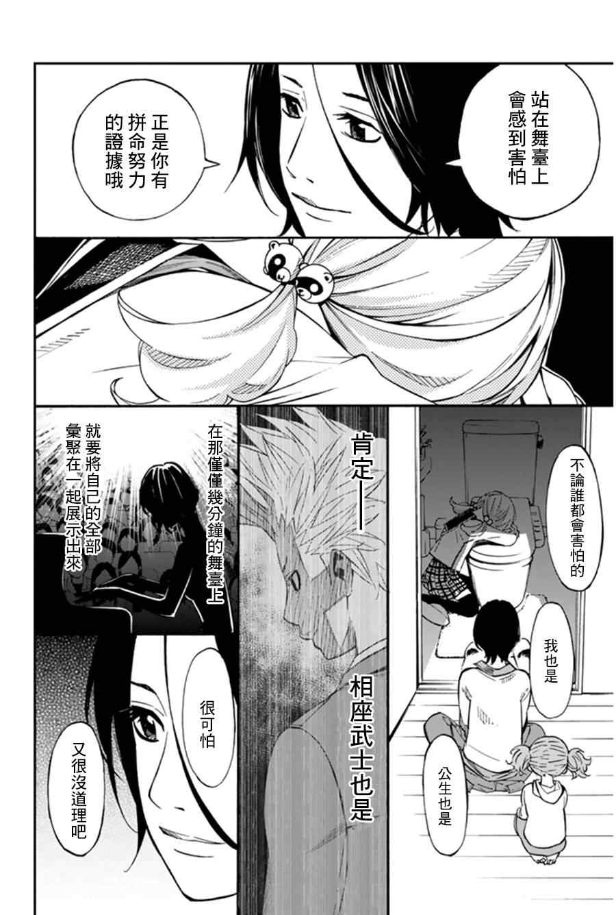 第34话16
